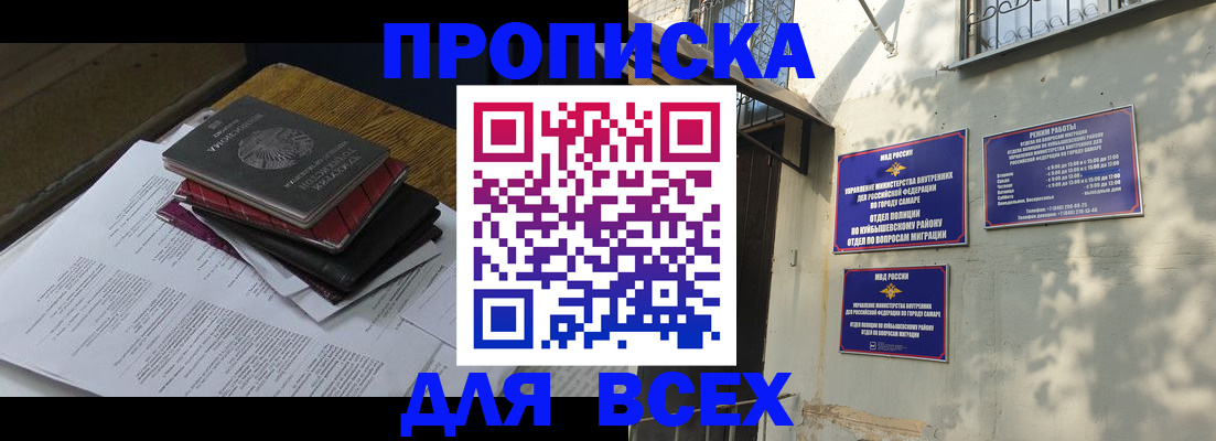 где прописаться в ЕАО