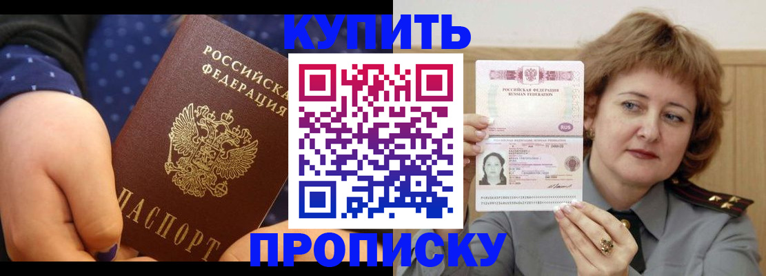 временная регистрация в ЕАО