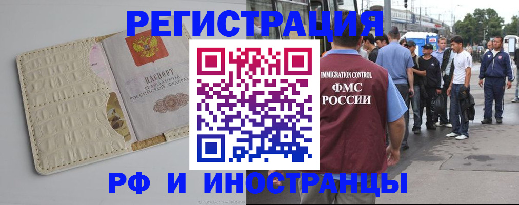 прописка законно в ЕАО